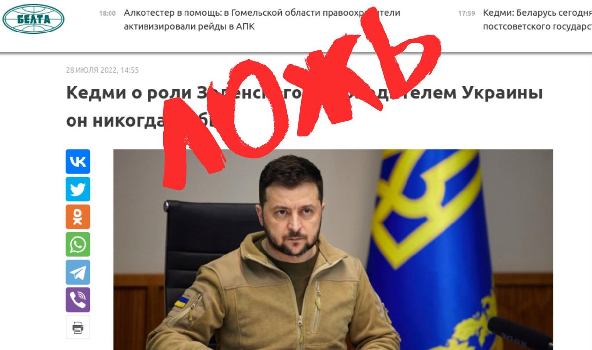 Ложь: Зеленский никогда не был руководителем Украины и не принял ни одного самостоятельного решения