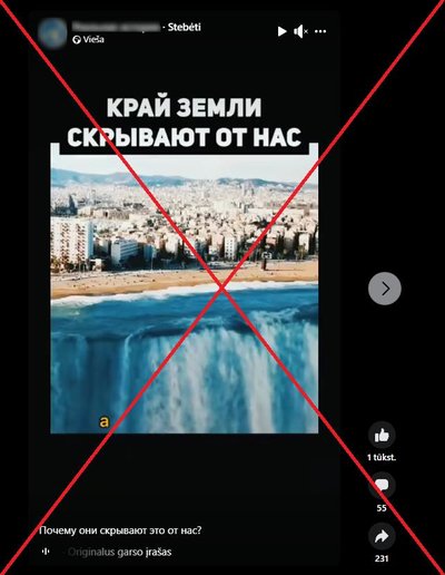 Ложь