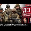 Feigino ir Arestovyčiaus pokalbis. 300-oji Rusijos karo Ukrainoje diena