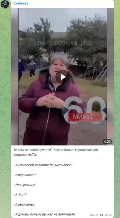 О «солдатах НАТО» в украинских городах Скабеева сообщила и в своем Телеграмм-канале