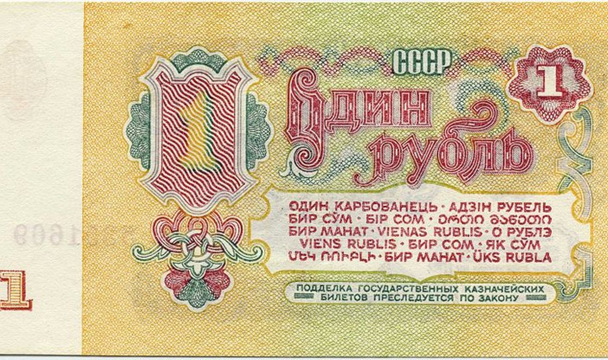 Sovietinis rublis wikipedia.org nuotr.