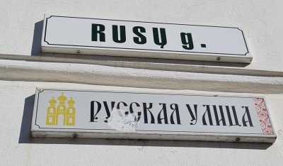 Rusėnų gatvė